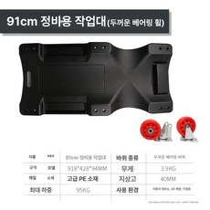 자동차 하부 작업 이동식 정비용의자 스툴 접이식, 36인치특후크블랙강화베어링, 1개