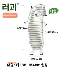 안고자는 긴베개 대형 측면 수면 인형 바디필로우 다리 쿠션 독서 허리받침 분리세탁 가능, 피피 양카멜