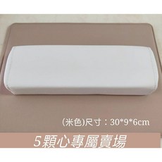 日式美甲高質感手枕, 1個, 米色*長