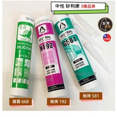 台灣製 矽利康 中性矽利康 - 樹牌Lush 192 581 鷹霸 668 足量防水矽力康, 1個, 銀鋁,G581 樹牌 中性矽利康