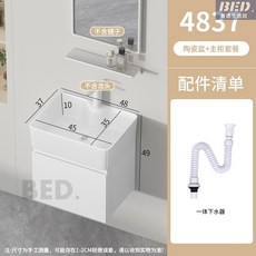 掛牆式陶瓷洗手盆組合，小戶型浴室洗漱台，太空鋁浴室櫃，一體式洗臉盆，40cm寬, 1個, 48*37盆櫃+下水