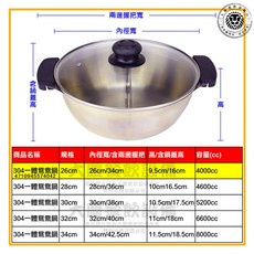 嚞 台灣製 304不鏽鋼 鴛鴦鍋 (26CM) 火鍋 湯鍋 麻辣鍋, 1個, 26cm, 26cm