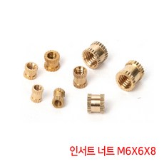 황동 인서트 너트 10g 모음 M3 M4 M5 M6 삽입 너트, 인서트 너트 M6X6X8 10g, 1개