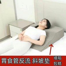 超值 防反流斜坡墊胃酸膽汁反燒心老人孕婦護理三角墊食管反流斜坡墊 副廠商品, 1個, 曲線斜坡墊