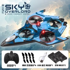 RYZO 드론 전투기 6세대 RC 4축 초보자용 입문용 어린이 장난감 쉽게 조종 미니 헬기 장시간 비행 LED 충격방지 고성능 비행기, 1개, 에어포스 블루