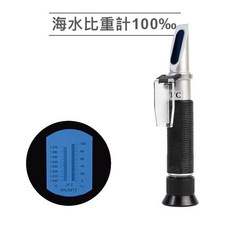 海水比重計 0‰~100‰, 1個, 海水比重計0‰~100‰