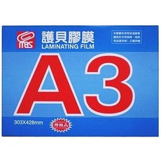 萬事捷 MBS A3 亮面護貝膠膜 (303x428mm) - 100張/盒，特級品, 1個, A3 (303x428mm), A3 (303x428mm)