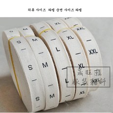 천라벨 의류 사이즈 라벨 순면 500p