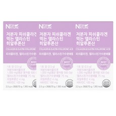 NEW NATURE 低分子魚膠原蛋白玻尿酸粉 28包, 3盒, 70g