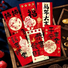 2026馬年創意紅包袋：港風國潮個性兒童壓歲包，新年喬遷喜慶利是封, 1個, 【小號】福氣滿滿,（6個混裝）