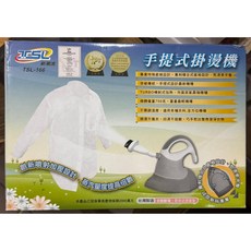 台灣製 熨斗 TSL-166 新潮流 六合一 手提式多功能 掛燙機 蒸氣熨斗 1組