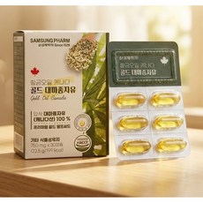 삼성팜 황금오일 캐나다 골드 대마종자유 750mg 30캡슐, 1박스, 30정