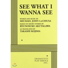 뮤지컬 씨 왓 아이 워너 씨 대본집 See What I Wanna See, Dramatist's Play Service