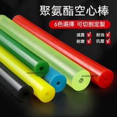 定制聚氨酯空心棒 彩色牛筋棒 高彈性橡膠棒 紅色PU板材 可開發票, 1個, 外25*內8*長500mm透明