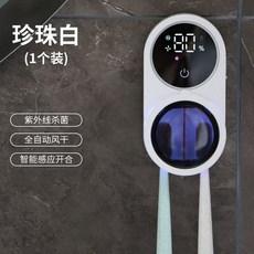 칫솔 자동 다기능 자외선 벽걸이, 펄 화이트 율 9