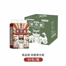 榮品居 四層餐巾紙, 1個, 箱購棠品居四層餐巾紙 64抽*80包
