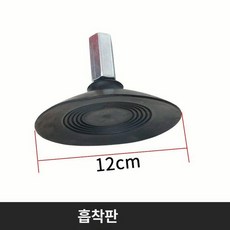 자동차 슬라이드 해머 슬라이드해머 풀러, 흡착판