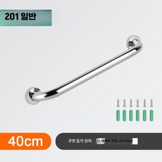 스테인리스 욕실 안전 손잡이 미끄럼방지 긴 보조바, 2_40cm일반형하중75kg, 1개
