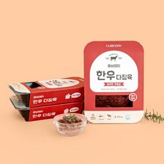 큐브데이 무항생제 한우 우둔살 다짐육 대용량(중간입자) 토핑 죽 볶음 밥솥, 1개, 300g