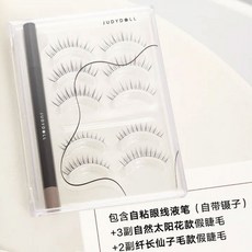 Judydoll 橘朵 自黏眼線筆假睫毛套組 太陽花仙子假睫毛 眼線筆, 1個, 【套組】假睫毛+自黏眼線筆
