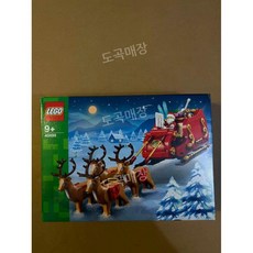 레고 40499 산타의 썰매 퍼즐 장난감 홀리데이 컬렉션 선물, 박스 프레스 (일반 급행 배달)