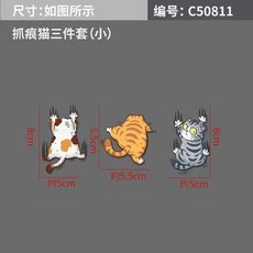 寵物貓咪 車貼抓痕 中尺寸 三件組, 1個, 3只-小號