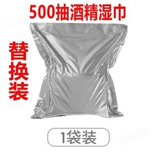 傢庭裝酒精消毒濕巾超大容量居傢辦公免洗 75%酒精濕紙960112, 1個, 【替換裝】酒精濕巾鋁箔袋裝 1袋 500