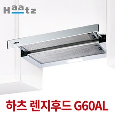 Haatz 쿠치나 레인지후드 자가설치, G60-ALHZ(B), 고객직접설치