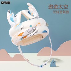 DFMEI 嬰兒學步護頭防摔帽寶寶學走路頭部保護墊兒童防撞枕神器夏季透氣, 1個, 防摔帽(遨遊太空-升級鹿角款)
