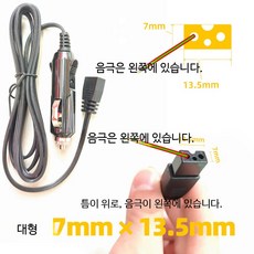 차량용 전기주전자 12V 24V 시거잭 휴대용 스텐 보온 전기포트 커피포트 차량가전용품, 대형 플러그 7x13.5mm 음극 왼쪽