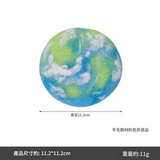 星空系列星球隔熱杯墊羊毛氈材料包, 地球杯墊 英文教程羊毛氈材料包自封袋, 1套