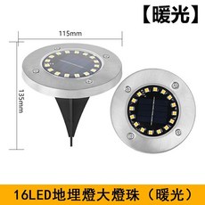 太陽能地埋燈 太陽能光控 不銹鋼戶外插地燈 庭院燈, 16LED-暖光