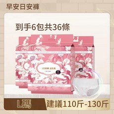 植護 安睡褲 防漏, 1個, 1套, L碼 100 130斤 6包共36條