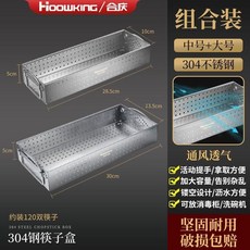 Hioowking 304不鏽鋼筷子盒 消毒櫃/洗碗機適用 可瀝水, 1個, 原色中號大號