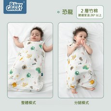 BabyGreat 嬰幼兒竹棉抑菌無袖薄款背心 睡袋