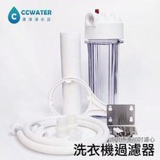 清淨淨水店 洗衣更乾淨 洗衣機過濾器、洗衣機淨水器(洩壓鈕型)全配件含專用延長水管, 1個, 不鏽鋼吊片款-標配1.2米水管,加購PP4支-只需加90元=PP共5支
