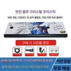 일상감각 오락실조이스틱 철권 격투 컨트롤러 킹오브 오락, 1개, 3.표준판 판도라 20800 게임 / 컨트롤러 없음 /