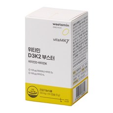 위타민 D3K2부스터 비타민K2 & D3 식물성 미니캡슐 60캡슐, 1박스, 60정