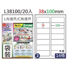 鶴屋 L38100/20入 A4 牛皮 標籤貼紙 38x100mm 14格 L有邊界/C無邊界, 20入, 14個裝