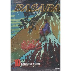 BASARA 바사라 완전판 10, 서울미디어코믹스(서울문화사), [만화] 바사라 완전판