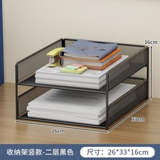 정리함 서류 문서 책상 서류꽂이 트레이 사무실 탁상형 회사, 1개, F. 검정색 겹 세로 6cm
