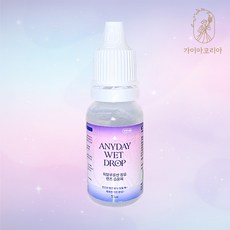 히알루론산 렌즈 습윤제 안구 건조 애니데이 드롭 렌즈 습윤액 15ml 1병 촉촉한 휴먼바이오, 1개