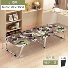 【椿嶼】折疊床單人便攜家用午休床辦公室午睡神器簡易陪護床兒童床行北秦, 小號款+迷彩+送防塵罩 【162*53*