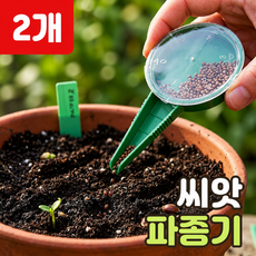 로니베이 씨앗 파종기 분배기 식물 덧밭 뿌리기, 2개