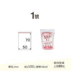 夾鏈袋【創新生活】PE夾鏈袋 收納袋 食物帶 夾鍊袋 食品級夾鏈袋 封口袋 袋子, 1個, PE夾鏈袋-1號-超取上限90包