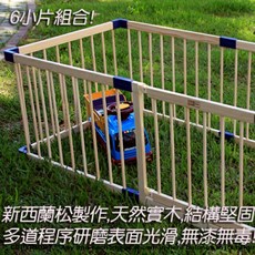 原木圍欄 四小片兩大片組合 環保無毒