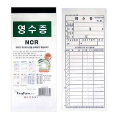 영수증 주문서 NCR지 NCR용지 chl554tC