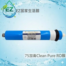 Clean Pure 75G RO膜 家用RO機1812規格, 1個