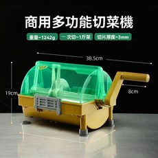 多功能切菜機：低價商用家用切菜機，辣椒/洋葱/葱花/韭菜輕鬆切, 1個, 多功能切菜機（送蓋子）