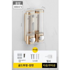 벽걸이 욕실디스펜서 무타공 업소용 디스펜서, 1개, 600ml 용기 골드 더블헤드 투명